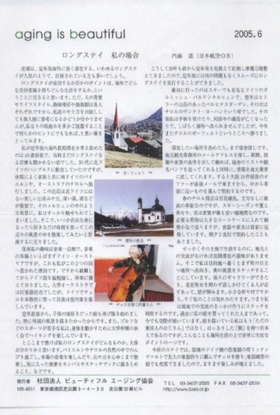 Jap. Magazin - Juni 2005